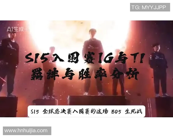 深度解析IG战队在S15LOL比赛中的防守反击策略与战术布局
