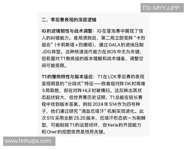 esports最新数据职业联赛特别报道WE逆袭之路揭示团队重生与奋战精神