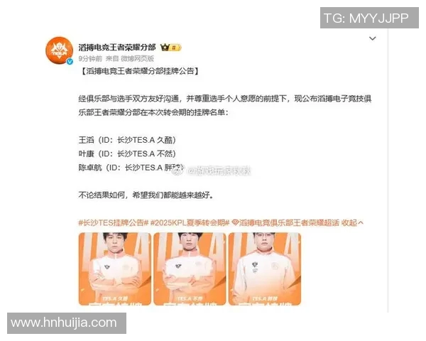 探讨王者荣耀中TES战队的实力与战术发展之路实时新闻 探讨王者荣耀中TES战队的实力与战术发展之路实时新闻